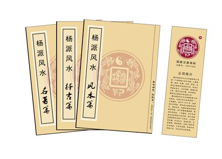 荃湾区杨公风水弟子班公司成立十五周年庆典学费大优惠开学通知